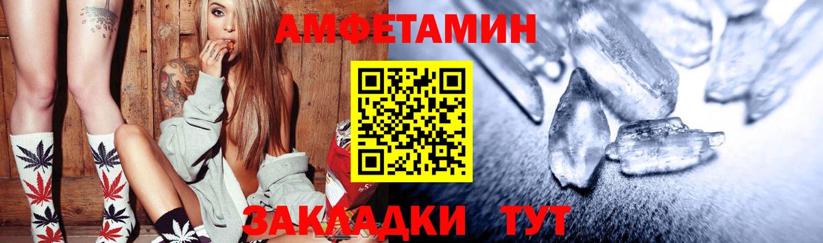 Amphetamine 98%  АМФЕТАМИН  Армавир  Вход с VPN  АМФЕТАМИН 