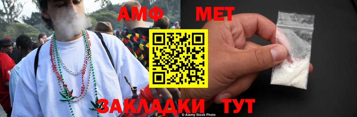 АМФ VHQ Армавир