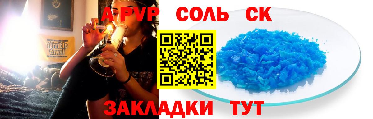 где купить наркоту  Вход с VPN  Армавир  Alpha PVP  A-PVP Соль  Alpha PVP СК КРИС 