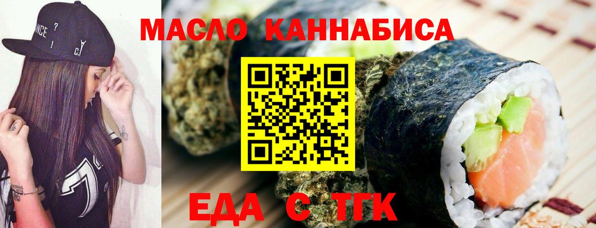 Армавир  Cannafood конопля  Вход с VPN 