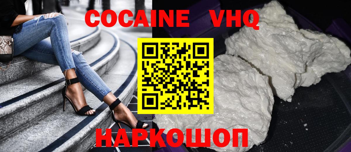 Армавир  Кокаин Columbia  Вход с VPN  Cocaine Fish Scale 