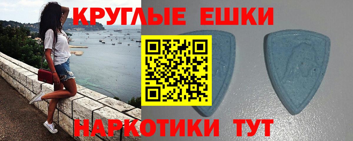 Армавир  ЭКСТАЗИ  Экстази ешки  Вход с VPN  ЭКСТАЗИ 300 mg 