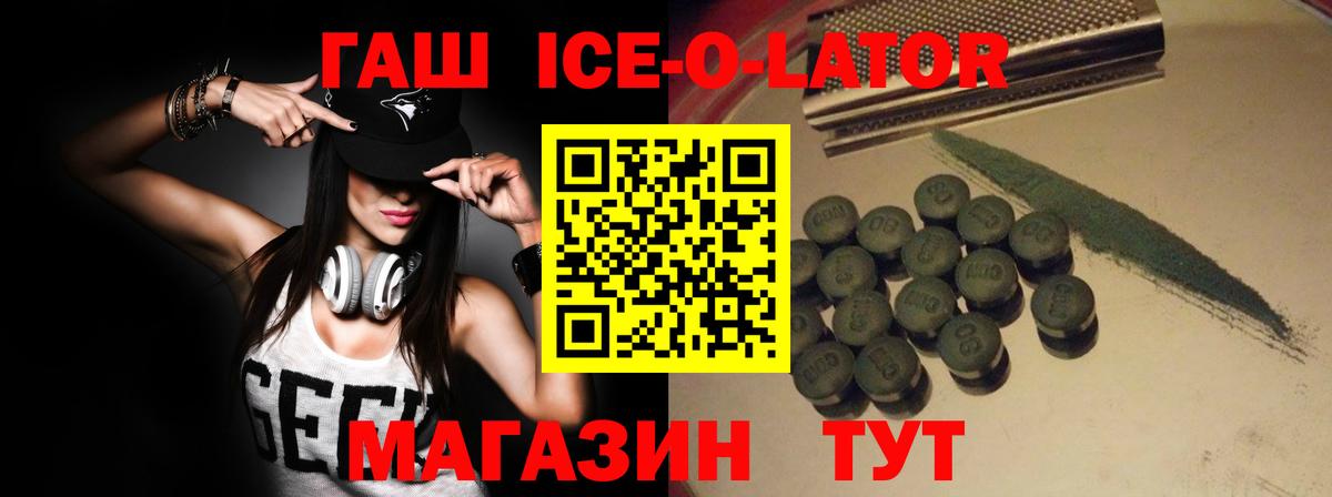 Гашиш убойный  наркота  Армавир  ГАШ VHQ  Вход с VPN 