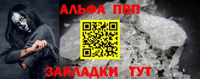 apvp Кинель