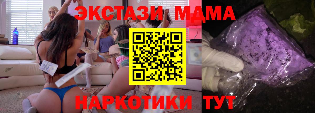 Армавир  МДМА Molly  Вход с VPN 
