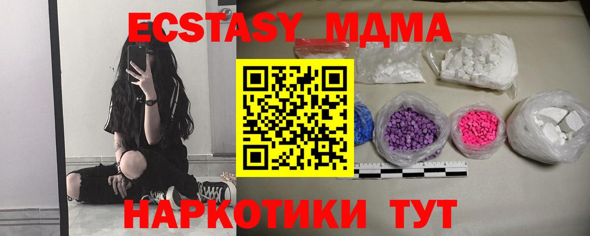 MDMA Molly Армавир