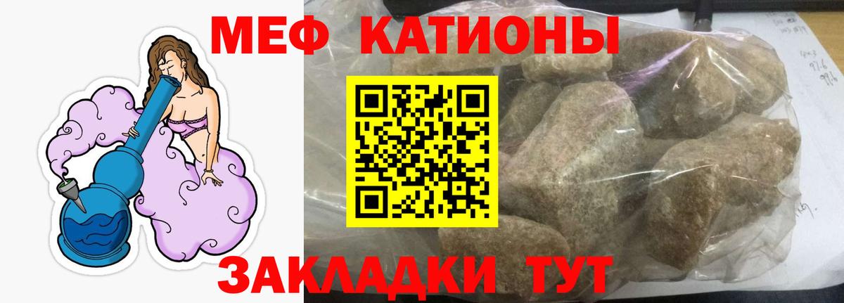 Меф мяу мяу  Армавир