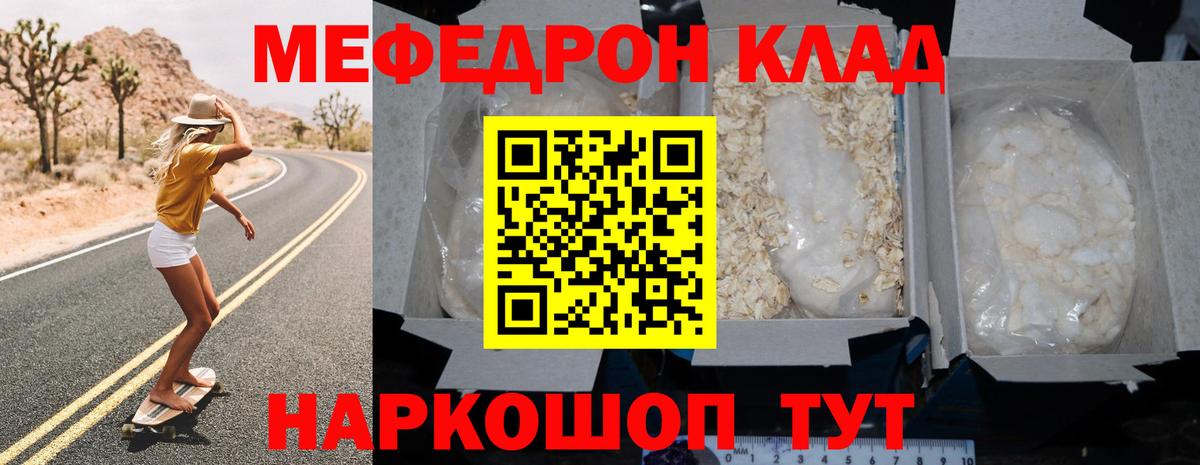 Армавир  Мефедрон  Вход с VPN  Меф mephedrone  Меф кристаллы 