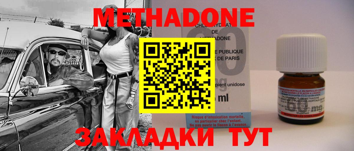 Армавир  Метадон VHQ  Вход с VPN 
