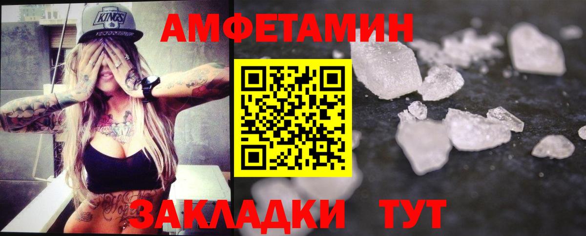 Армавир  Первитин Декстрометамфетамин 99.9%  Метамфетамин  Вход с VPN 