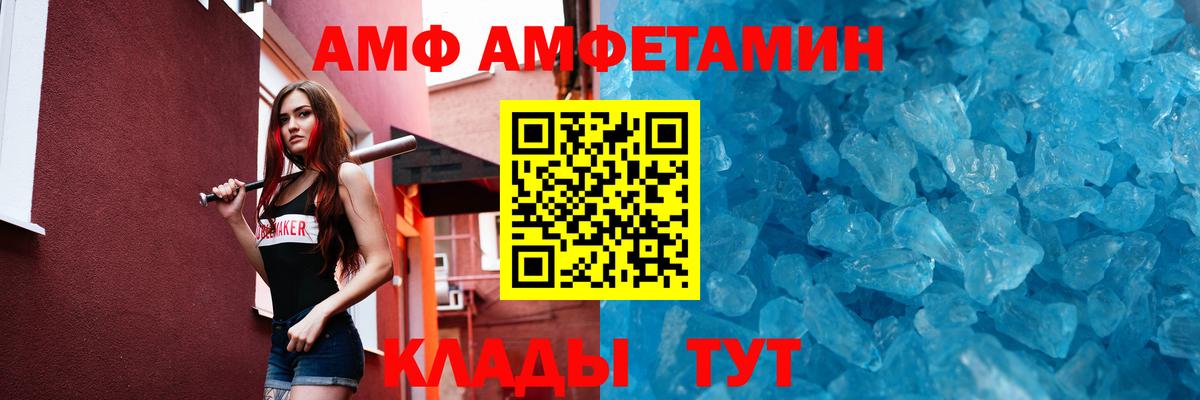 МЕТАМФЕТАМИН кристалл Армавир