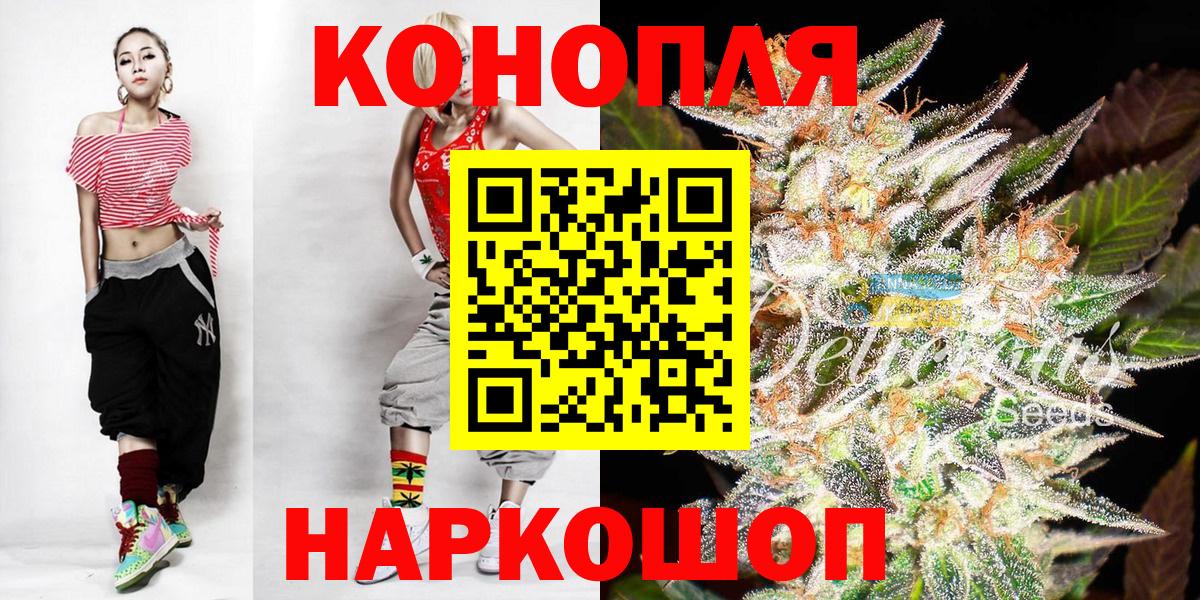 Конопля White Widow Армавир